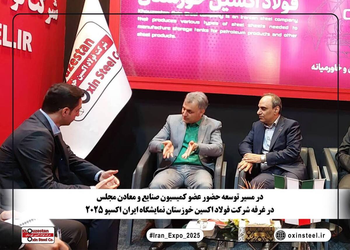 فولاد اکسین، محور توسعه ملی و صادرات/ محصولات اکسین، ستون طرح‌های ملی و کلید موفقیت ایران در بازار‌های جهانی است