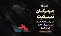 پیام تسلیت مدیرعامل شرکت صبا فولاد خلیج فارس در پی جان‌باختن جمعی از هموطنان در حادثه بندر شهید رجایی