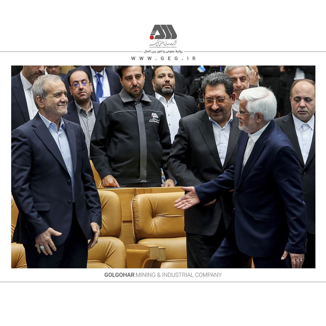حضور موثر گلگهر در اجلاس همکاری ایران و آفریقا، حوزه معدن و صنعت فولاد حضور موثر گلگهر در اجلاس همکاری ایران و آفریقا، حوزه معدن و صنعت فولاد
