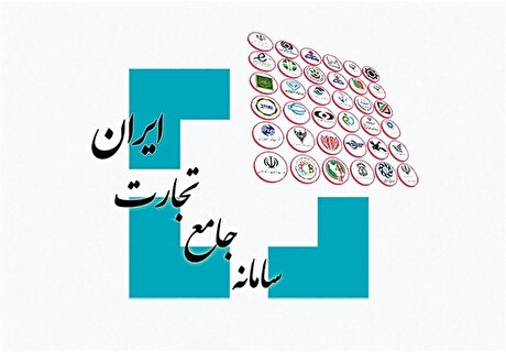 امکان اصلاح برنامه تولید در سامانه جامع تجارت فراهم شد