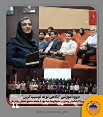 دوره آموزشی 