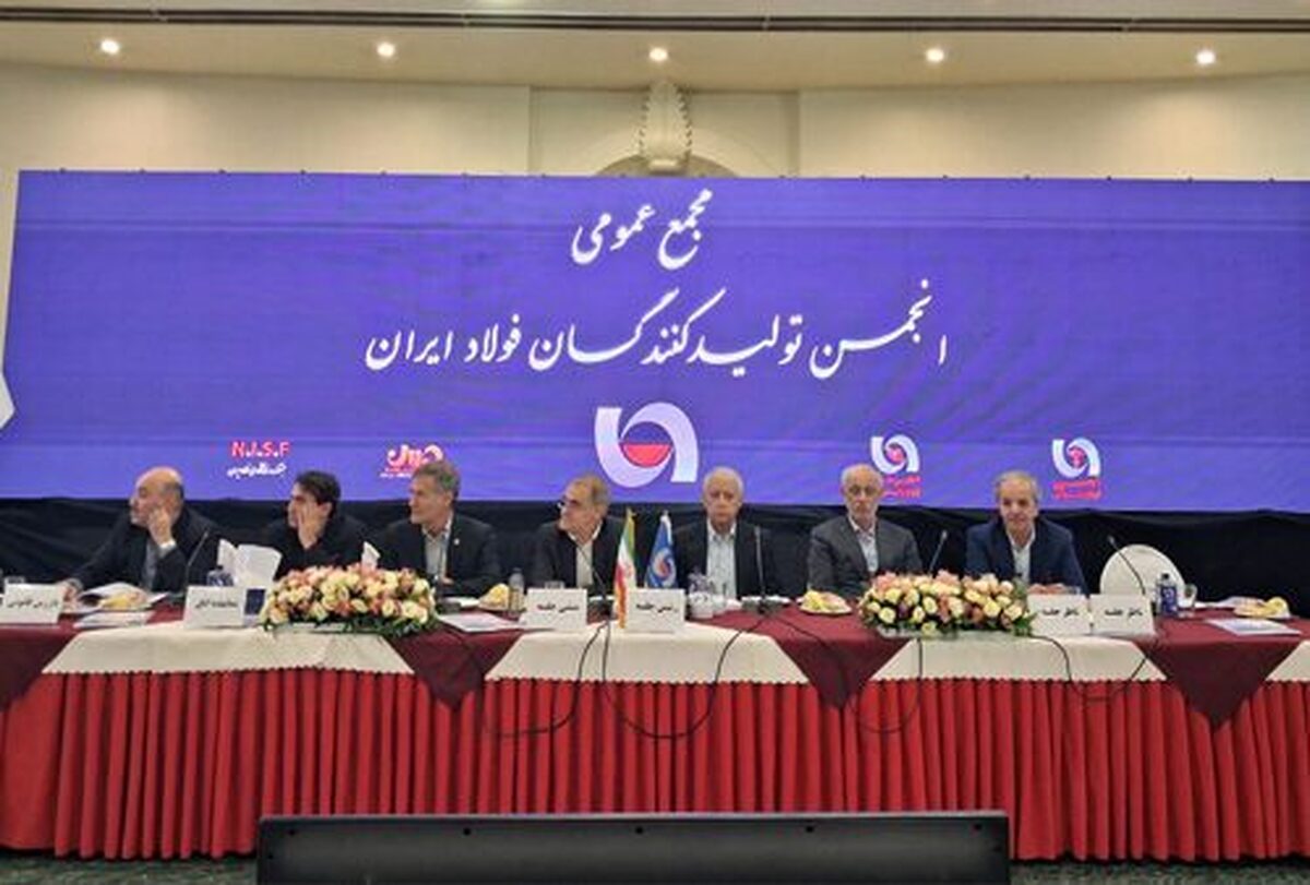 تمرکز بر توسعه صادرات، بهینه‌سازی انرژی و تثبیت جایگاه صنعت فولاد