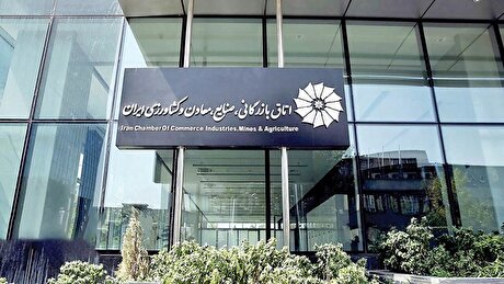 هیات تجاری ایران هفته اول تیرماه به پکن اعزام می‌شود/ ۲۱ خرداد آخرین فرصت ثبت‌نام