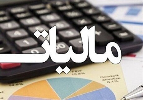 درآمد‌های دولت از مالیات ۵۲ درصد افزایش یافت