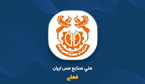 سه‌ماهه طلایی فملی؛ کاتد، طلایه‌دار سودآوری در بازار‌های داخلی و خارجی