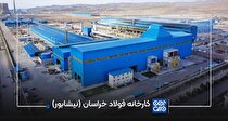 از کاهش ۱۸ درصدی درآمد تا رشد ۴۷ درصدی تولید