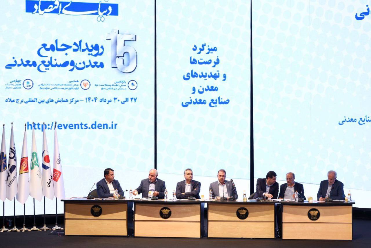 میزگرد «فرصتها و تهدیدهای معدن و صنایع معدنی» در برج میلاد برگزار شد میزگرد «فرصتها و تهدیدهای معدن و صنایع معدنی» در برج میلاد برگزار شد