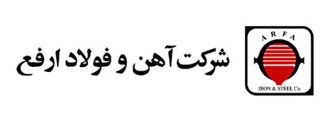 تقدیر دانشگاه علوم پزشکی شهید صدوقی یزد از شرکت آهن و فولاد ارفع