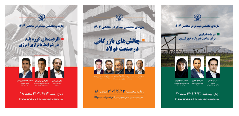 حضور «میدکو» در متالکس ۱۴۰۴ با برگزاری پنلهای تخصصی روزانه حضور «میدکو» در متالکس ۱۴۰۴ با برگزاری پنلهای تخصصی روزانه