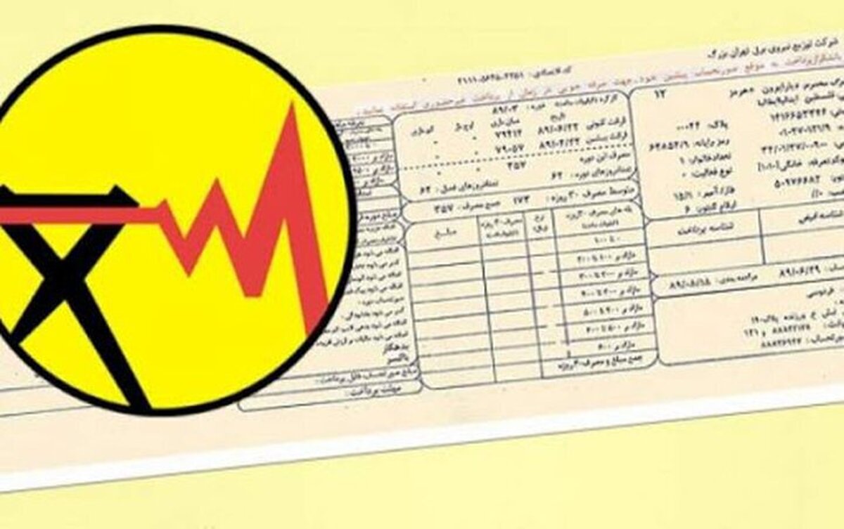 قبوض میلیونی برای مشترکان پرمصرف