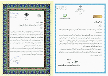 تقدیر از مدیرکل زمین‌شناسی و اکتشافات‌ معدنی آذربایجان‌ غربی به عنوان عضو کارگروه صمت همایش فرصت‌های سرمایه‌گذاری اینوا