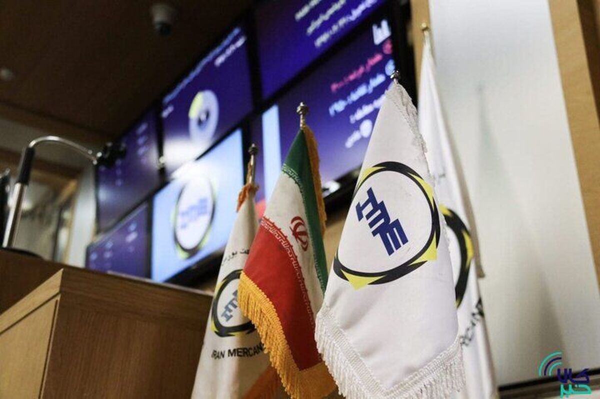 آخرین پذیرش‌های بورس کالا در بازار اصلی