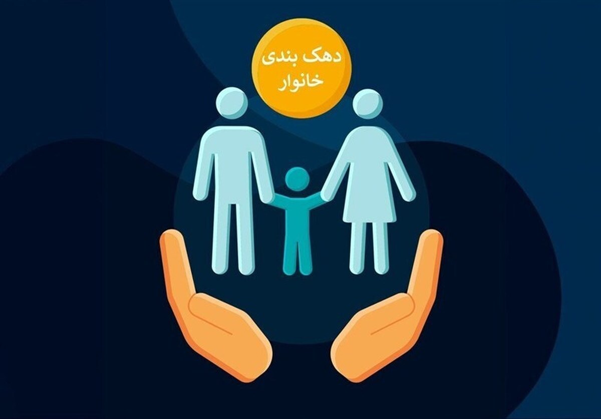حذف حدود ۳ میلیون نفر دیگر از یارانه‌بگیران به نسبت مرداد ۱۴۰۴