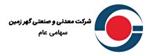 افزایش سرمایه «کگهر» به ثبت رسید