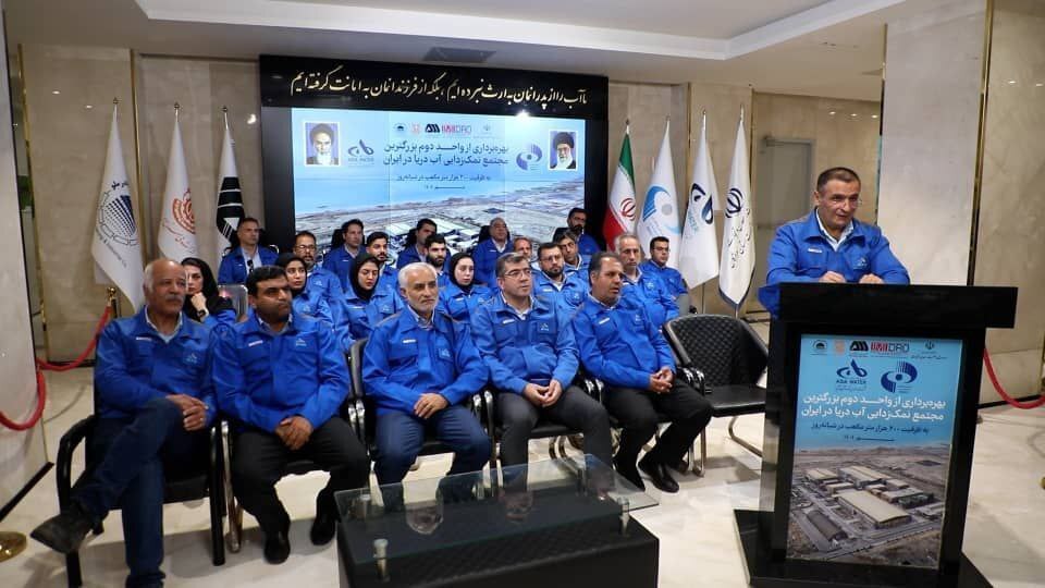 بهرهبرداری از واحد دوم بزرگترین مجتمع نمکزدایی آب دریا در ایران با حضور رئیس جمهور/ راهاندازی واحد عظیم نمکزدایی با دانش بومی بهرهبرداری از واحد دوم بزرگترین مجتمع نمکزدایی آب دریا در ایران با حضور رئیس جمهور/ راهاندازی واحد عظیم نمکزدایی با دانش بومی