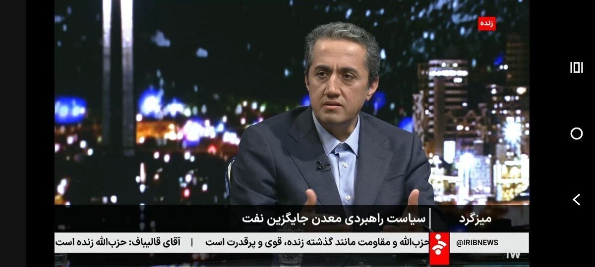 بررسی سهم معدن از اقتصاد در میزگرد گفت‌وگوی ویژه خبری