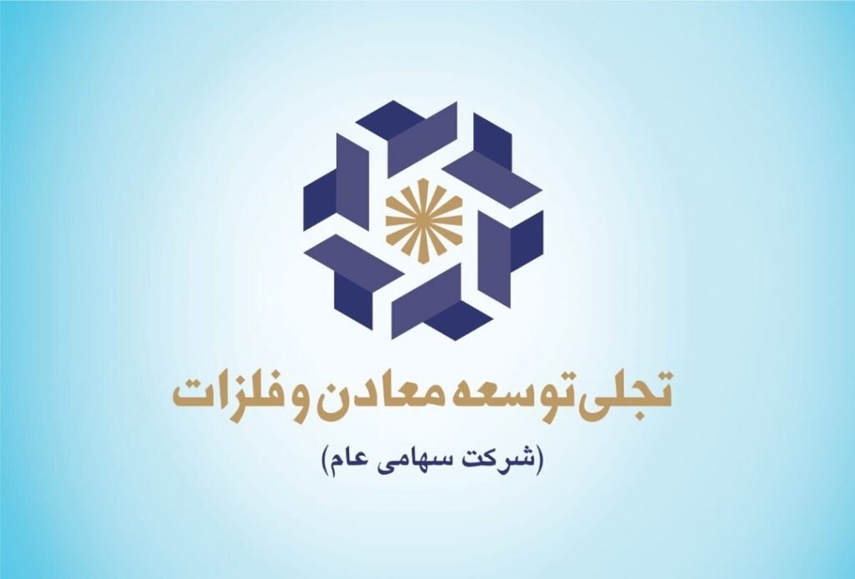 جواز احداث نخستین کارخانه «تولید انبوه عناصر نادر خاکی» در ایران و خاورمیانه