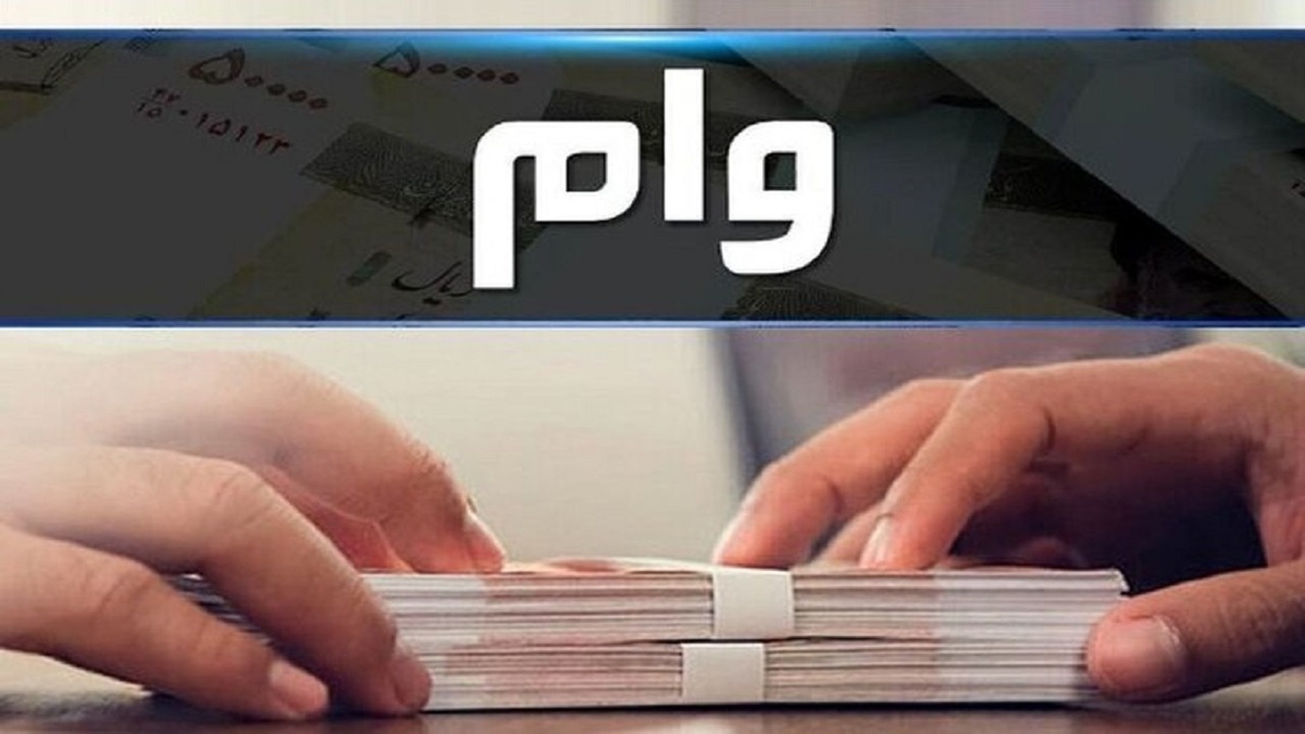 مجلس پیگیر تسریع در پرداخت وام اشتغال از دولت است