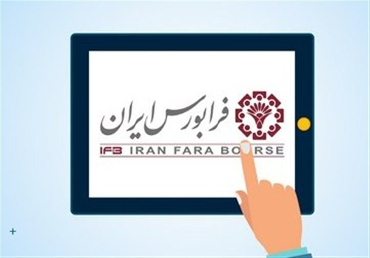 کارنامه عمکلرد فرابورس در شهریورماه