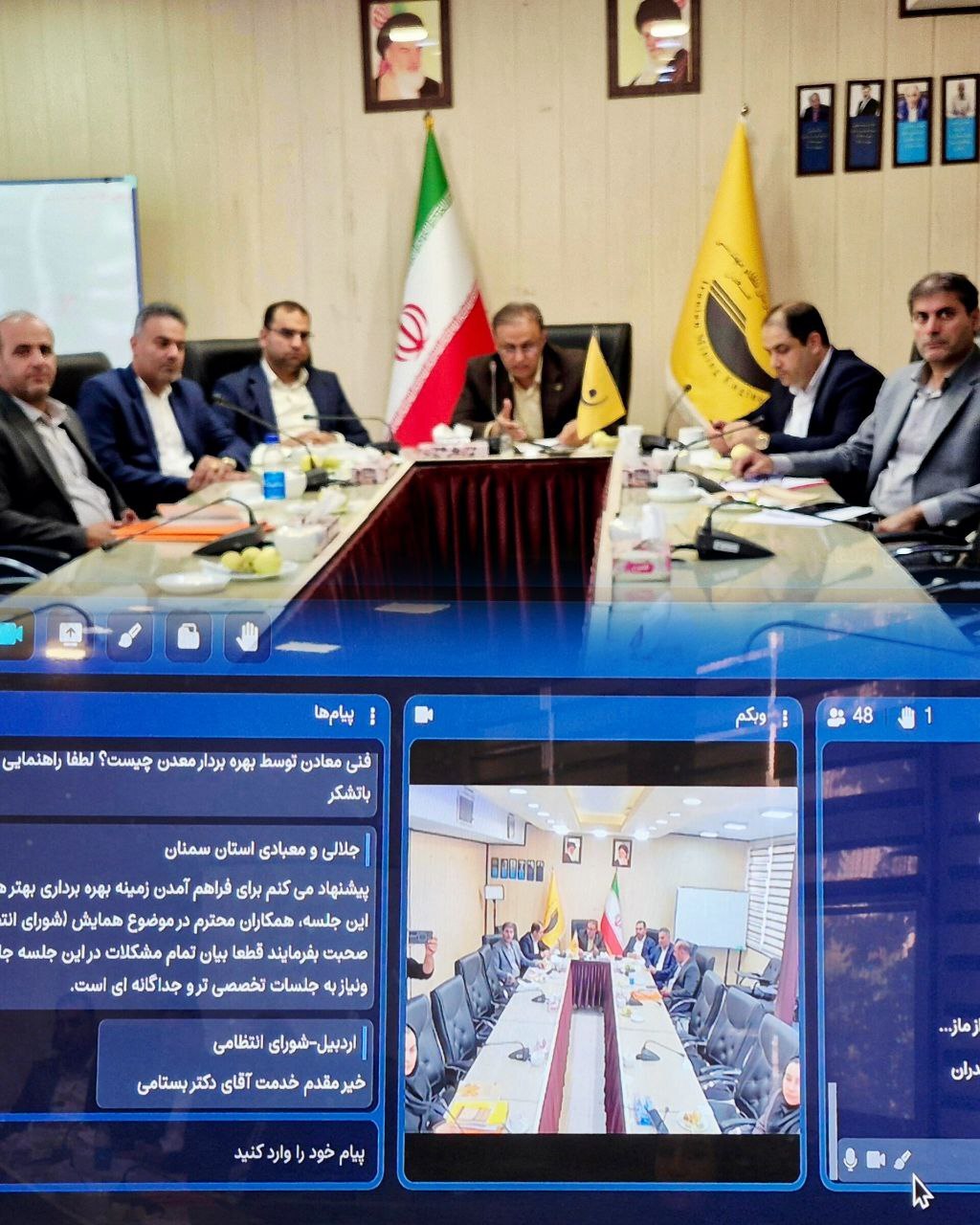 دومین گردهمایی شورای انتظامی سازمان نظام مهندسی معدن ایران در سال ۱۴۰۴ به صورت حضوری و مجازی برگزار شد