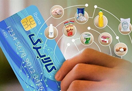 کالابرگ الکترونیک؛ راهکاری برای حمایت هدفمند از معیشت مردم