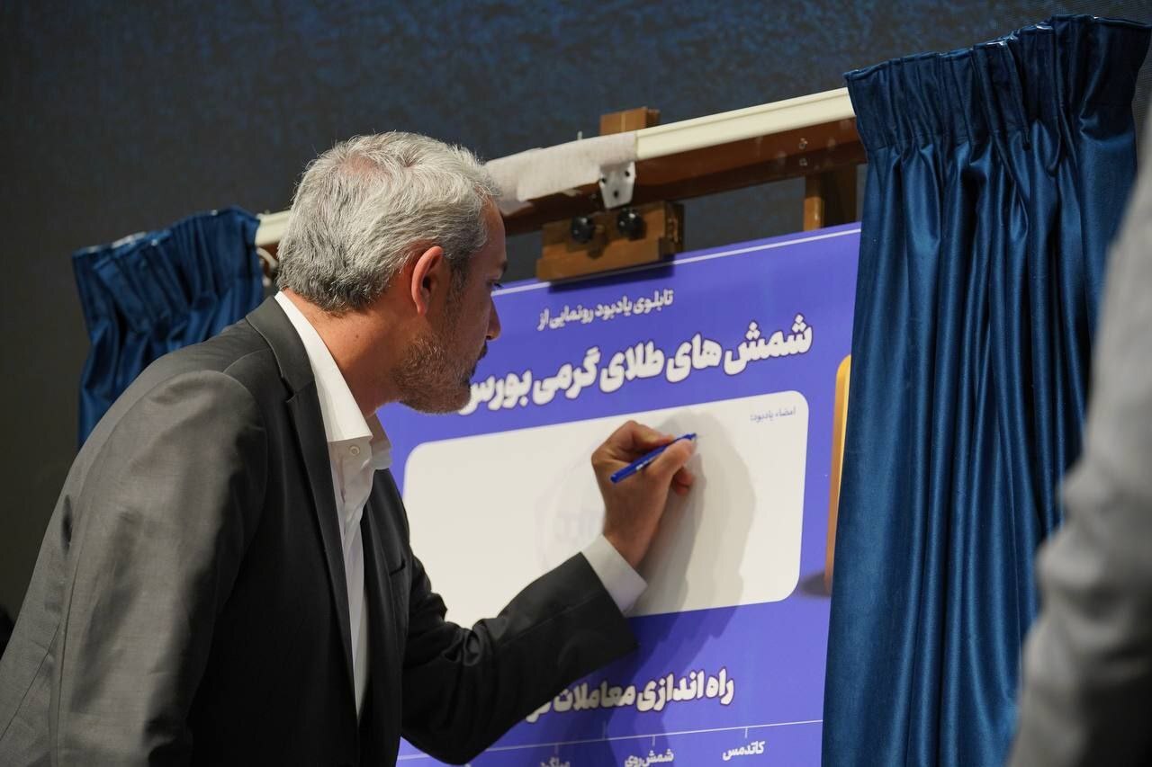 آغاز معاملات گندله سنگ‌ آهن را در بورس کالا/ قدردانی وزیر اقتصاد از سیمیدکو به‌ عنوان موتور محرک توسعه مالی در زنجیره فولاد کشور