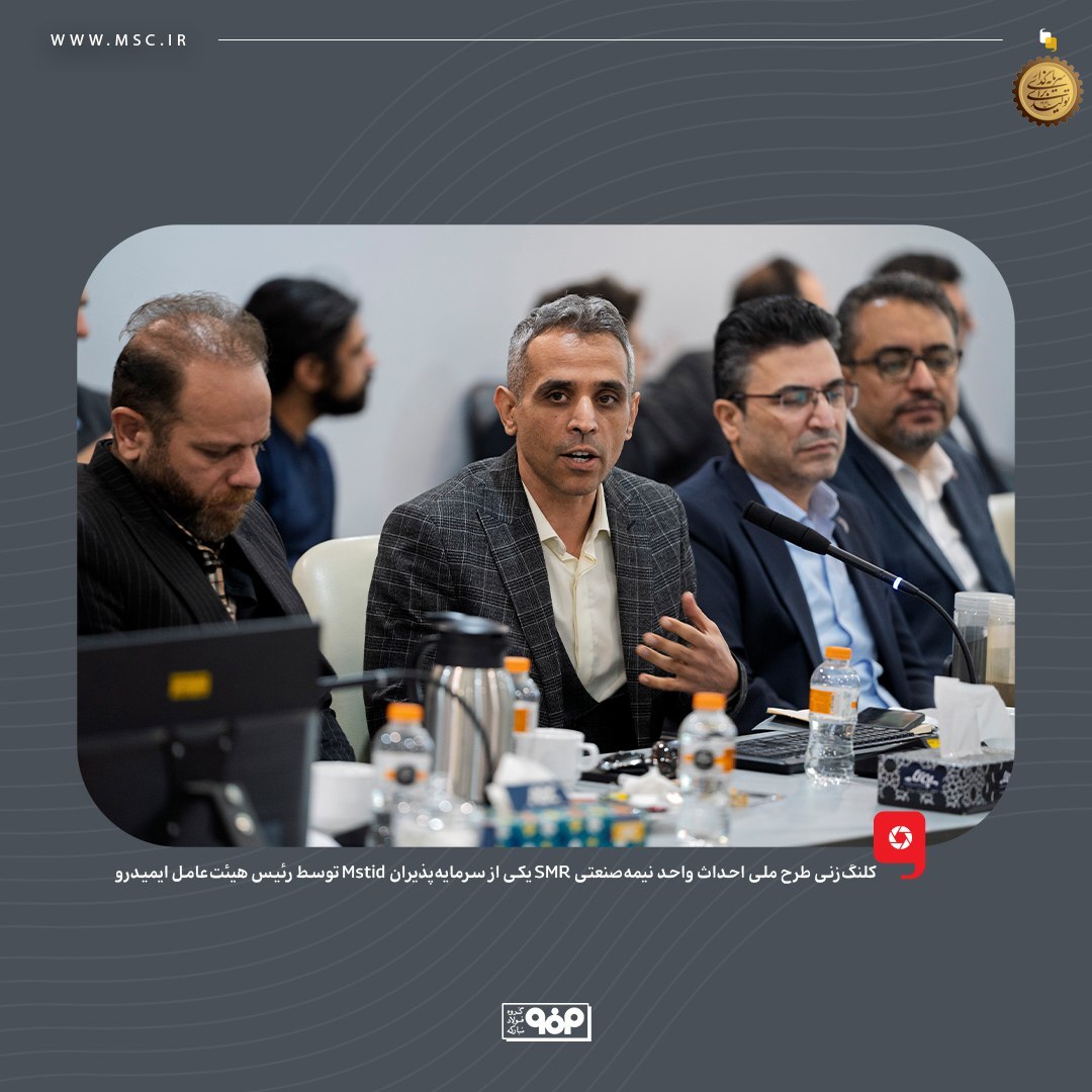 اثبات هدفمند بودن سرمایه‌گذاری فولاد مبارکه در دانش‌بنیان‌ها