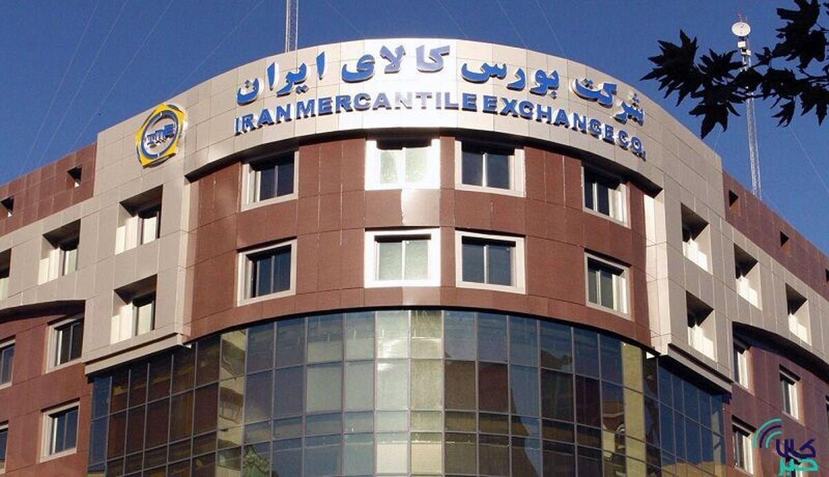 دادوستد یک میلیون و ۷۲۰ هزار تن محصول در بورس کالا