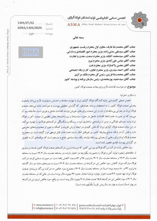 در خطر ورشکستگی هستیم! در خطر ورشکستگی هستیم!