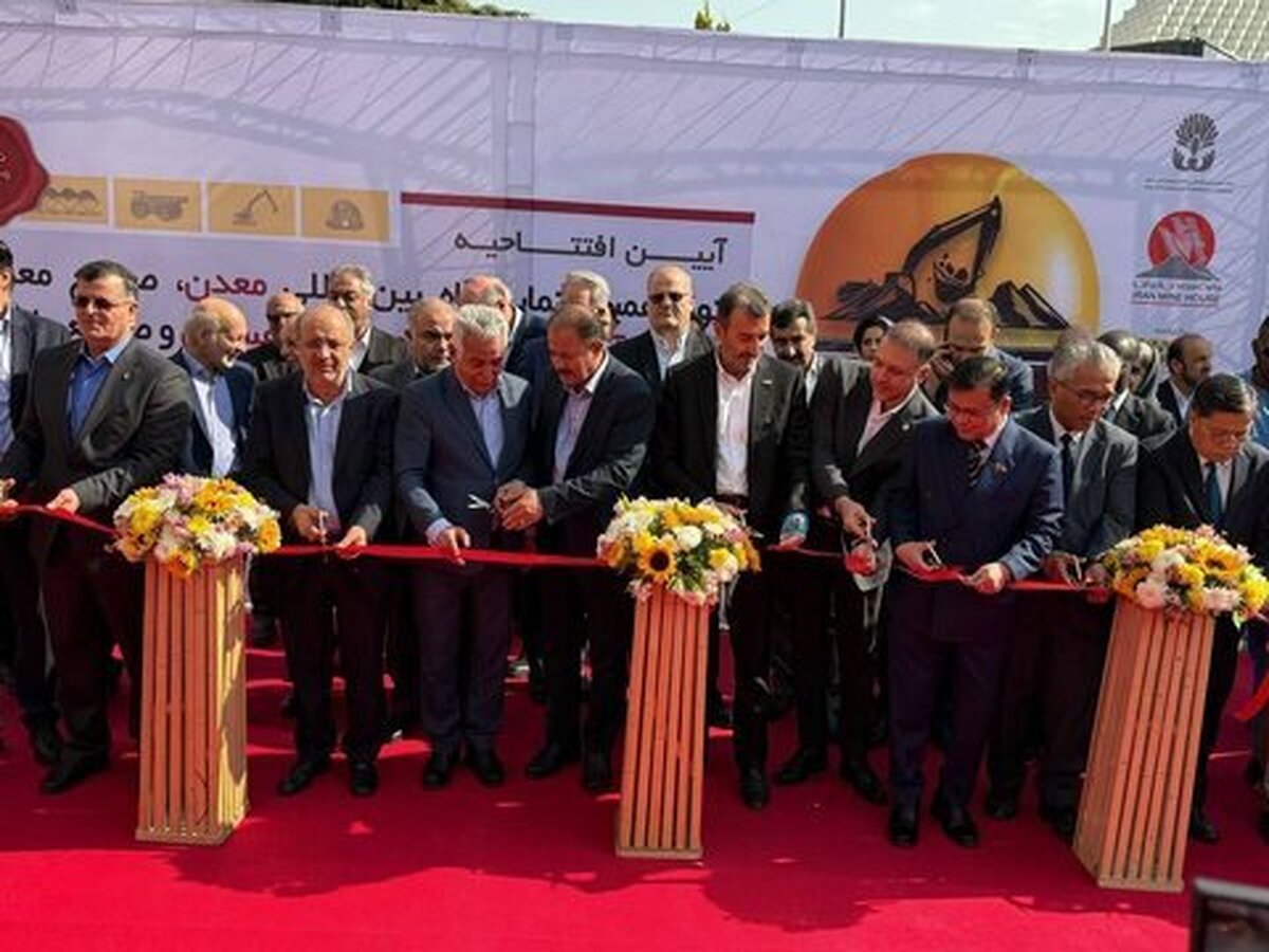 ویترین تحول دیجیتال معدن ایران