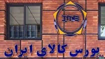 معامله ۴۲۱ هزار تن محصول در تالار صادراتی بورس کالا