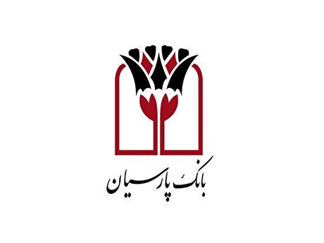 معرفی خدمات بانک پارسیان در نمایشگاه بین‌المللی صنعت برق و انرژی‌های تجدیدپذیر