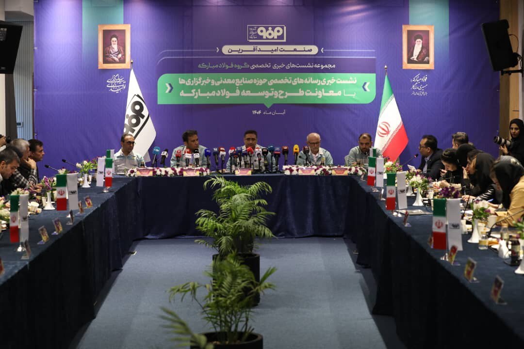 نقشه راه فولاد مبارکه برای رسیدن به افق ۱۴۱۴/ برنامه‌های توسعه‌ای فولاد مبارکه در راستای سیاست کلان توسعه کشور است
