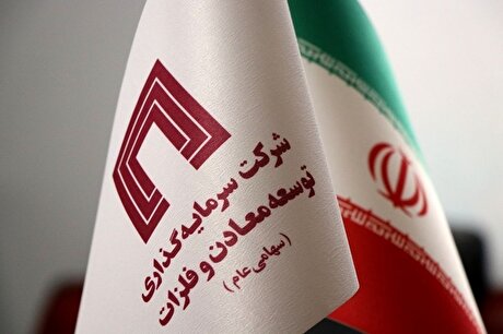 روایت یک مهر طلایی برای «ومعادن»