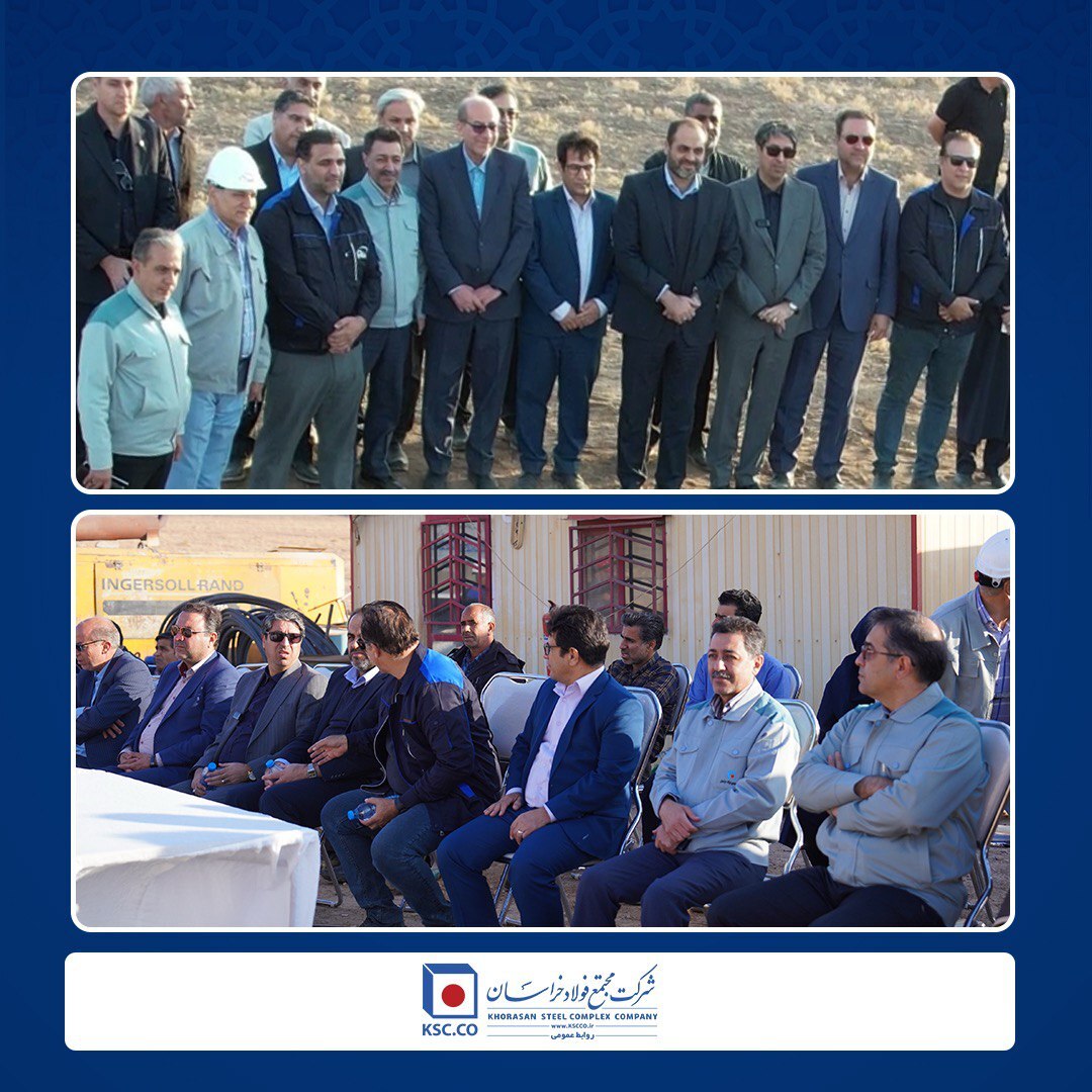 تقویت و پایداری زنجیره تأمین فولاد خراسان
