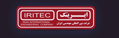 آیین ذوب و تولید مداوم شمش فولادی در فولادسازی قائنات