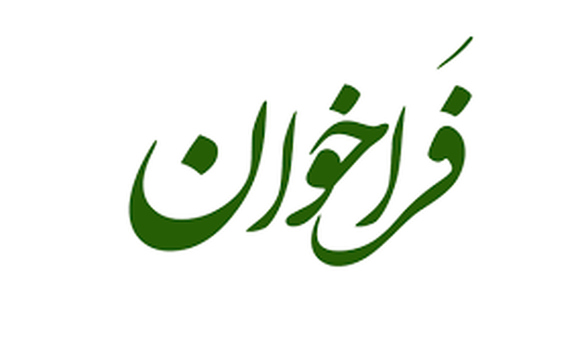 دعوت از شرکت‌ها و دانشگاه‌ها برای مشارکت در بومی‌سازی تجهیزات راهبردی