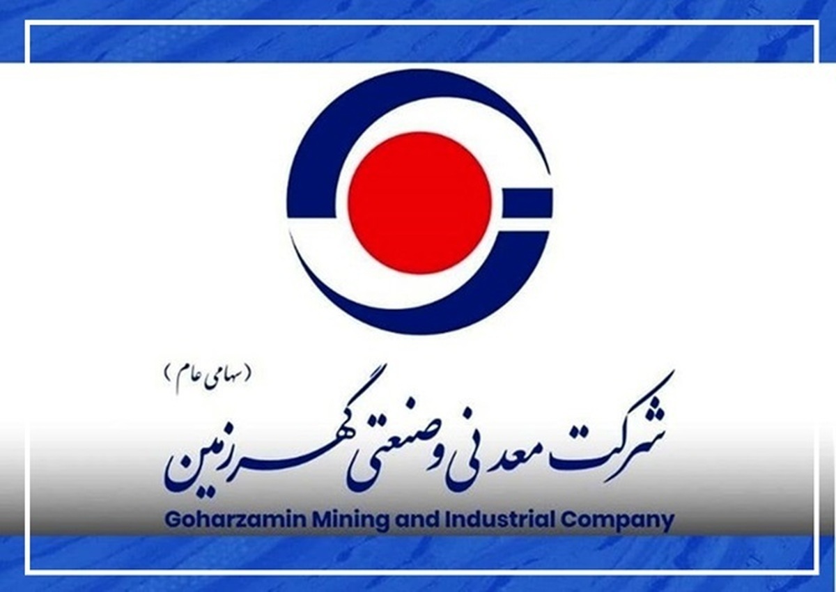 پیام مهم ورود گهرزمین به بازار شمش، بلوغ صنعتی در زنجیره فولاد ایران