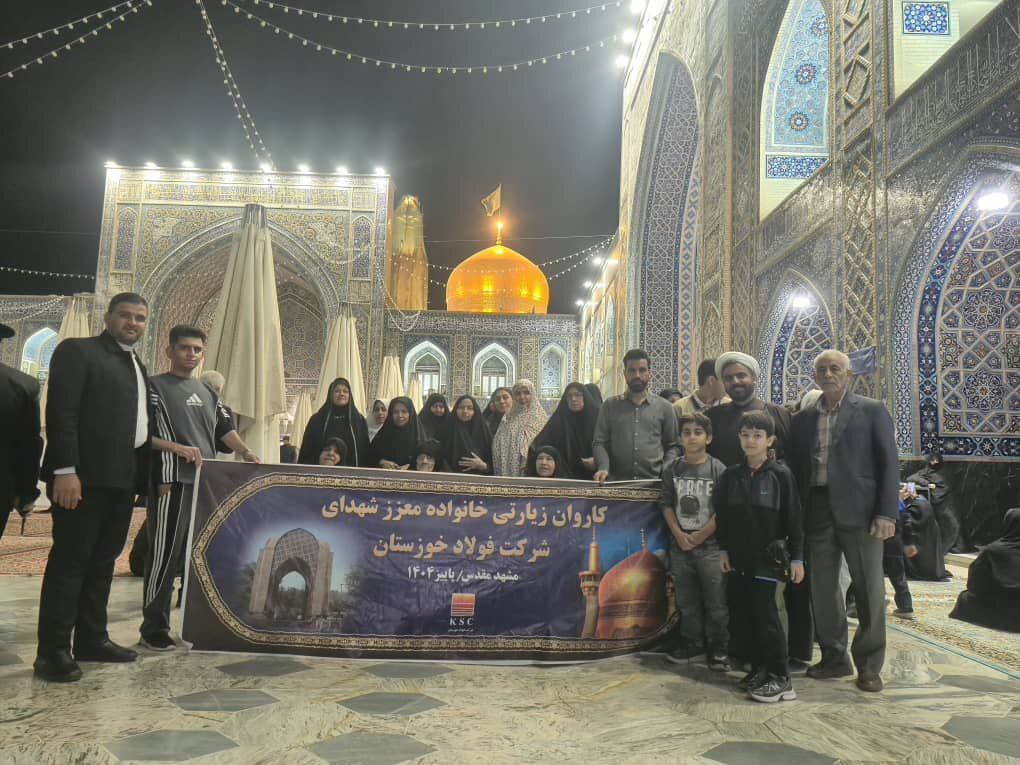 سفر سالیانه خانواده معزز شهدای فولاد خوزستان به مشهد مقدس