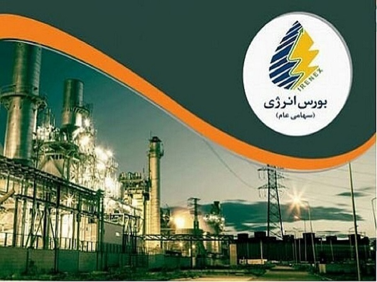 از گاز مایع صادراتی تا آیزوفید و برش کربنی در بورس انرژی