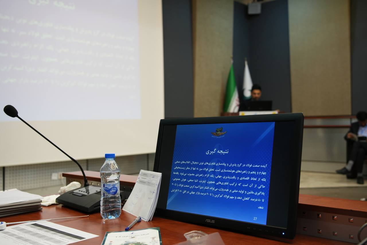 برگزاری پنل‌های تخصصی در حاشیه سمپوزیوم فولاد ۱۴۰۴ کیش؛ از رشد ۱۲ درصدی تولید تا تعهد کربن‌ صفر تا ۱۴۱۰