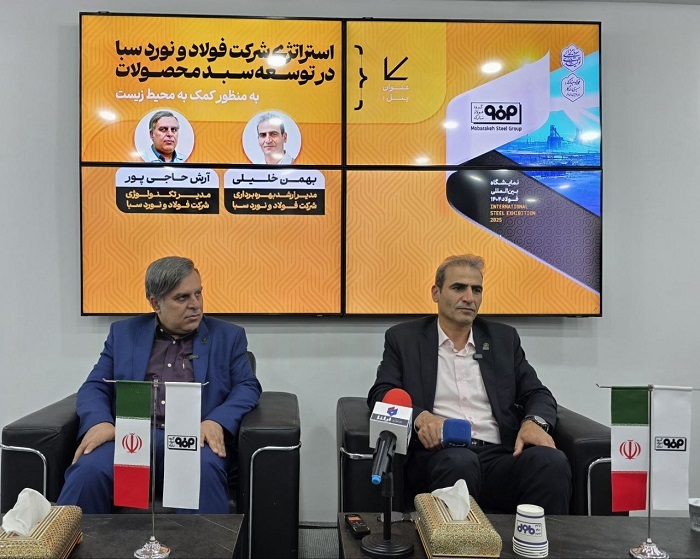 فولاد سبا؛ بازوی نوآور فولاد مبارکه، با مأموریت تولید گرید‌های استراتژیک