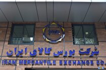 دادوستد بیش از یک میلیون تن محصول در تالار‌های بورس کالا