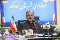 جبران محرومیت‌های دیرینه سوادکوه با بهره‌گیری از ظرفیت معادن