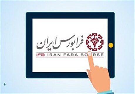 ۴۰ درصد مبادلات سهام در اختیار ۴ صنعت