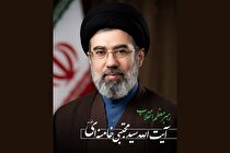 پیام مدیرعامل شرکت فولاد غدیر نی ریز در پی انتخاب آیت‌الله سیدمجتبی خامنه‌ای (حفظه‌الله) به عنوان رهبر انقلاب