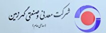مأموریت اصلی گهرزمین در سال جدید