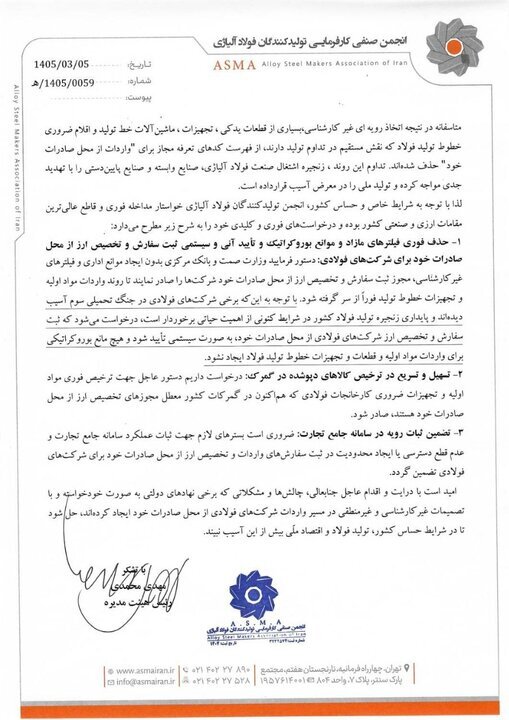 خواستار رفع موانع واردات از محل صادرات خود هستیم
