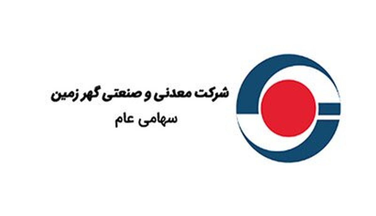 امکان اجرای طرح توسعه‌ای گهرزمین در منطقه بهرام گور فراهم شد