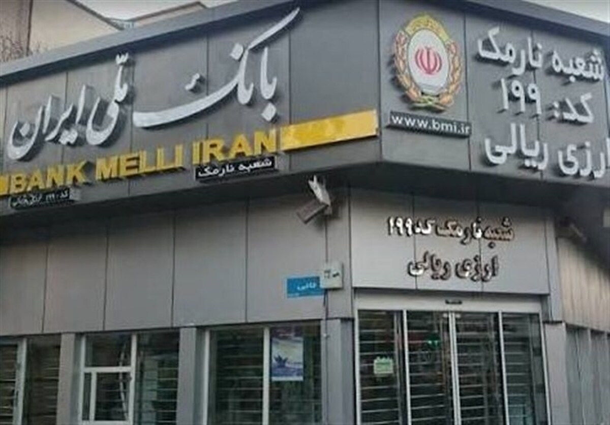 اختلال موقت است و به‌زودی رفع می‌شود